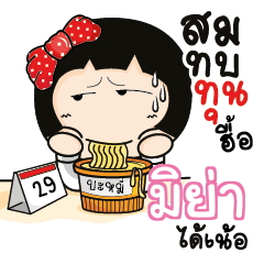 MIYA Aromi a cute Office lady_N