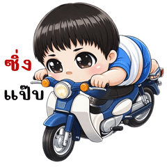 ปุ้มปุ้ย คิ้วบอย (บิ๊กสติกเกอร์)