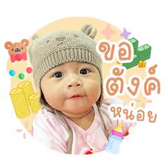 My nini so cute Ver.03