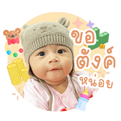 My nini so cute Ver.03