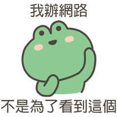 frog giwawa12