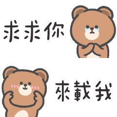 超實用熊熊省空間❤日常小貼圖