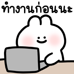 มินู บันนี่ ทำงาน 1