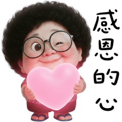 the  Grandma Year of the Horse