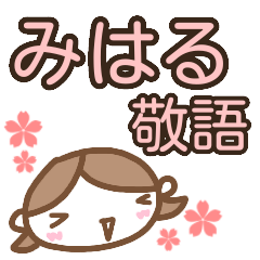 name sticker miharu girl keigo