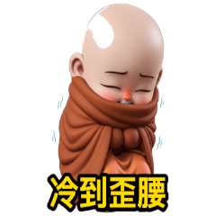 感恩小沙彌! 南無阿彌陀佛! 小沙彌 55