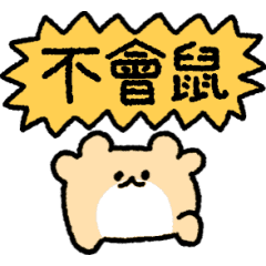 Get moving! A hamster that never die!