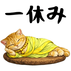 静心ねこ吉利(日本語)