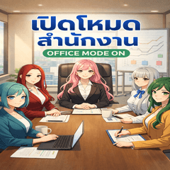 SakuCloSunDol : Office Mode ON