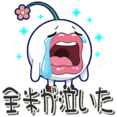 「くちびるん」の日常～全部言っちゃう～