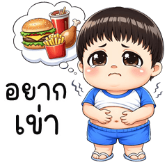 Pumpui cute boy (E-San)