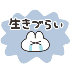 社会不適合者のうさちゃん その2