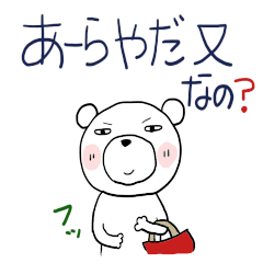 Sticker of all(waruiyatyra4