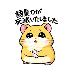 Polite but Savage Hamster:Fandom & Otaku