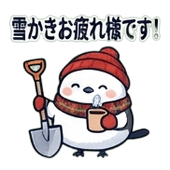 わや！雪国シマエナガ日常スタンプ