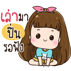 Chue Pin na