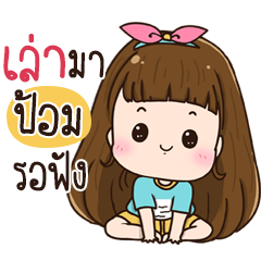 Chue Pom na