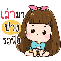 Chue Phang na