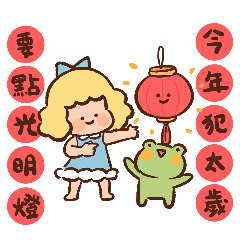 全年節日祝福(可愛金髮女孩)