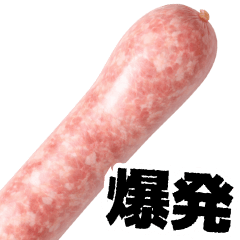 ソーセージ（ブラートヴルスト）