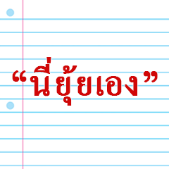 Message from yuy