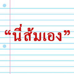 Message from som