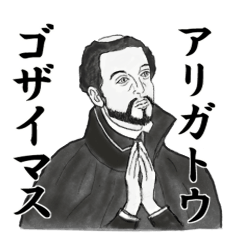 歴史偉人すたんぷ 其の参【世界史&日本史】