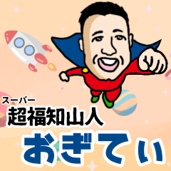 Super man of Fukichiyama,He is Ogity.