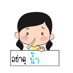 My name is Nam sticker