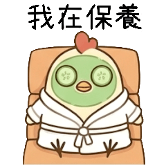 黃黃小雞開心小日子