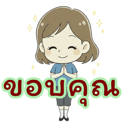 น้องน่ารัก ลายมินิมอล (ภาษาไทย)
