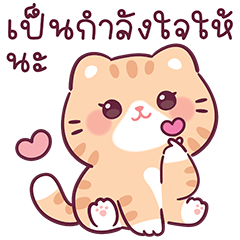 Cookie Cat : Greeting