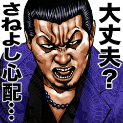 さねよし 専用 筋肉マッチョマッスル