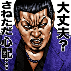 Sanetada dedicated Muscle machosticker