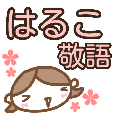 name sticker haruko girl keigo