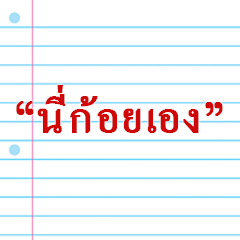Message from koy