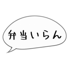 最低限の会話だけしたい人に