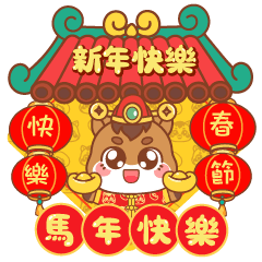 Big Chinese New Year of The Horse - CN