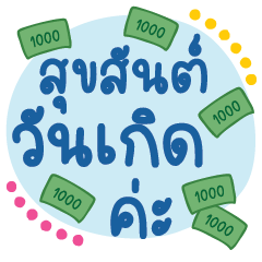 คำ เลิฟ น่ารัก ใช้ได้ทุกวัน v17