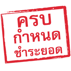 Stamp for debt collection