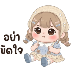 น้องมิโกะ <3