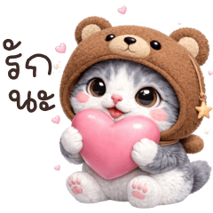 Meow Bear cute cuteeeeeee