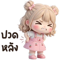 น้องมายุ บิ้กๆ <3