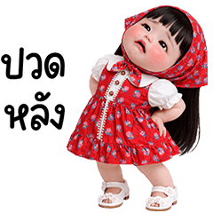 น้องนุ่นน่ารักใช้ได้ทุกวัน