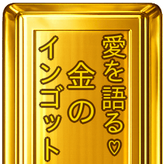 BIG! Gold Ingots That Speak of Love