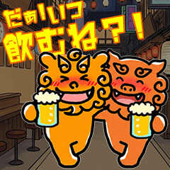 シーサーのうちなーぐちスタンプやいびん2