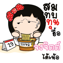 JONGJIT Aromi a cute Office lady_N