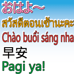 Terjemahan Dialog Multibahasa0