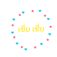 Time sutirak_20260114204420