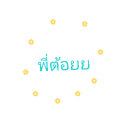 Time sutirak_20260114204947